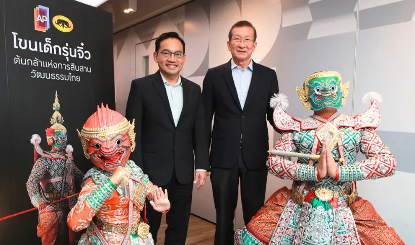 เอพี ไทยแลนด์ ผู้ใหญ่ใจดี สนับสนุน “โขนเด็กรุ่นจิ๋ว” มอบโอกาสแห่งการเรียนรู้และพัฒนาศักยภาพเด็กและเยาวชนผู้เรียนโขน