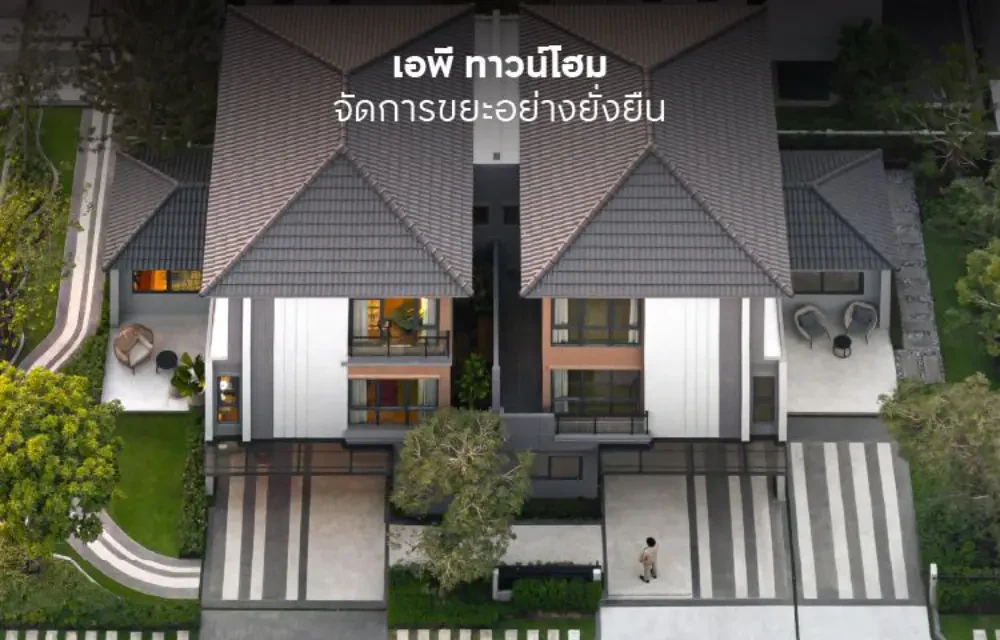 การจัดการขยะ : ความยั่งยืนที่เริ่มต้นจากบ้านของเรา