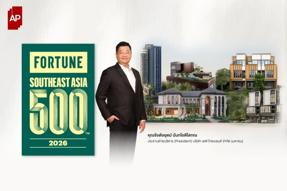 เอพี ไทยแลนด์ ได้รับการจัดอันดับสูงสุดในกลุ่มอสังหาฯ ไทย และติดอันดับ ‘Fortune Southeast Asia 500’ ต่อเนื่องเป็นปีที่ 3