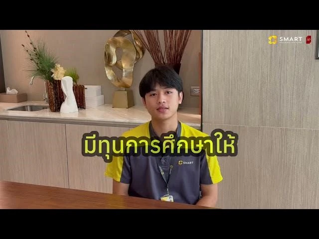 โครงการนักศึกษาฝึกปฏิบัติงาน “ทวิภาคี” YOUNG SMART